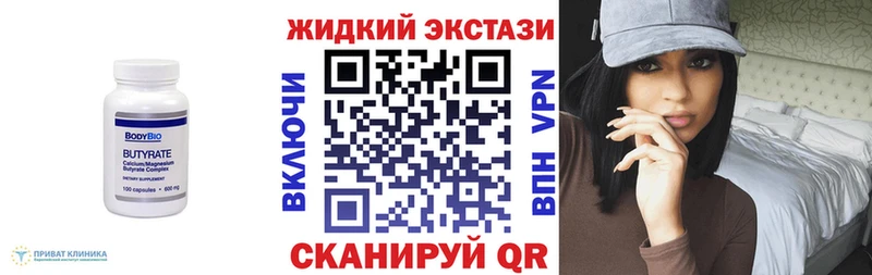 купить закладку дарк нет наркотические препараты Бутират BDO 33% Гусиноозёрск