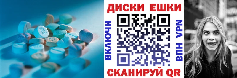 Экстази круглые Гусиноозёрск