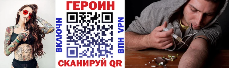 Героин хмурый  Гусиноозёрск 