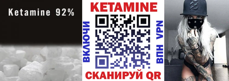 закладка  Гусиноозёрск  Кетамин VHQ 
