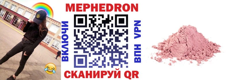 купить   Гусиноозёрск  Мефедрон mephedrone 