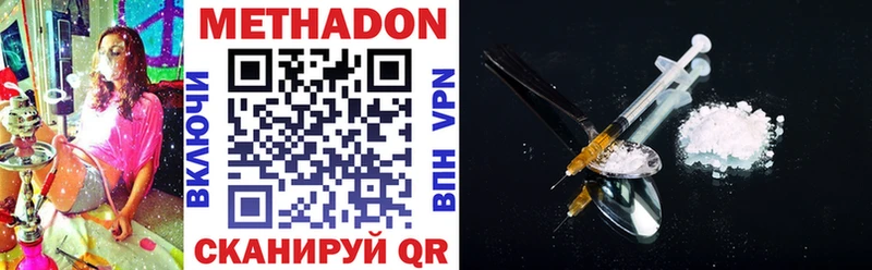 МЕТАДОН VHQ  Гусиноозёрск 